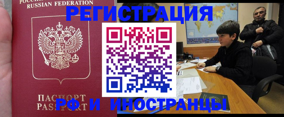 временная регистрация поиск в Цивильске