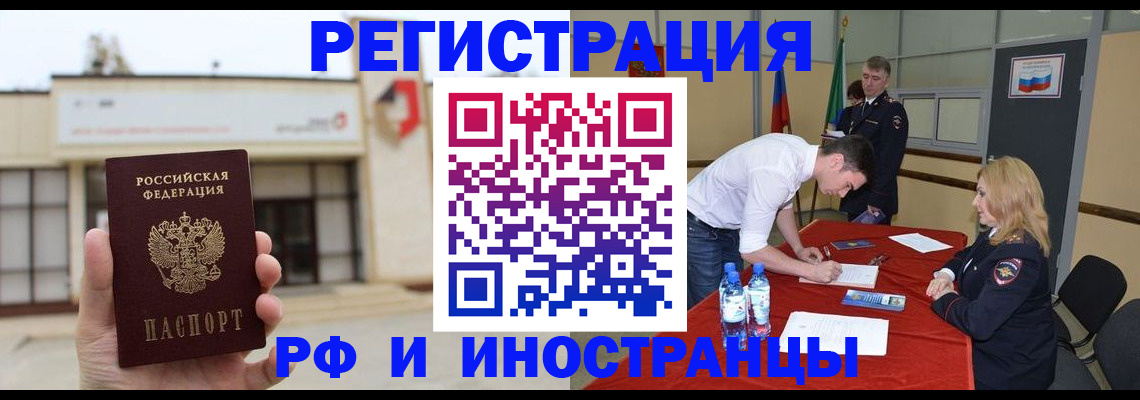 прописка гарантия в Цивильске
