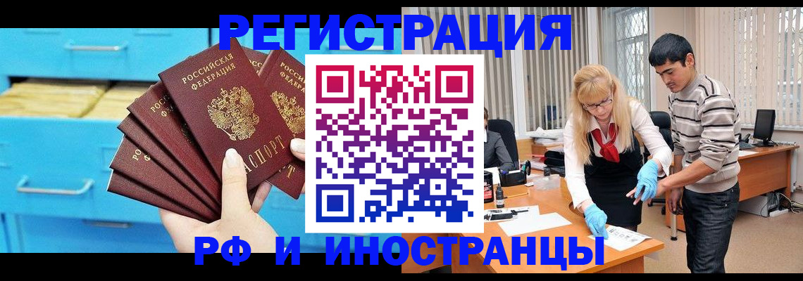 временная регистрация надежно в Цивильске