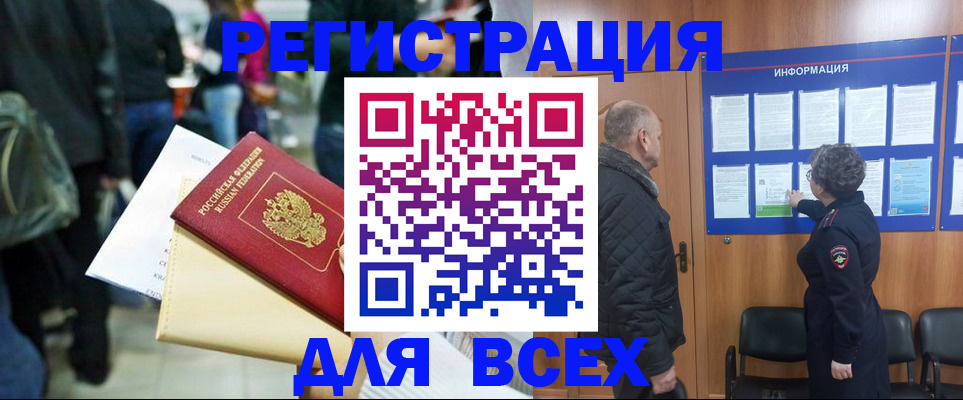 прописка ребенка в Цивильске