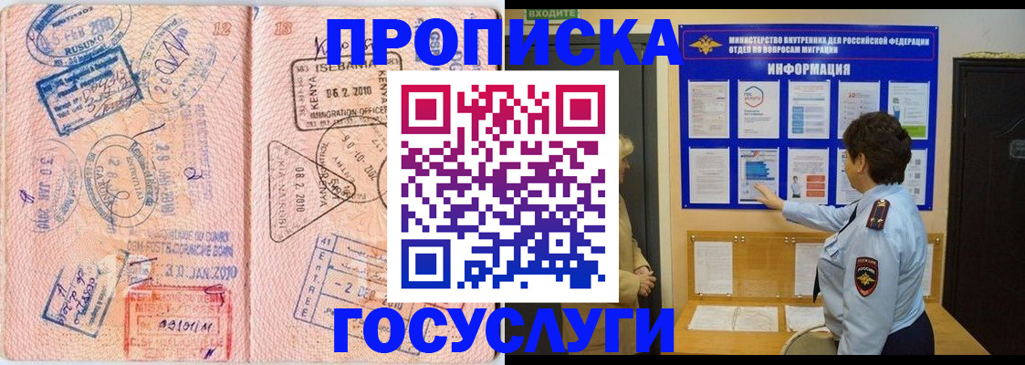 прописка паспорт в Цивильске